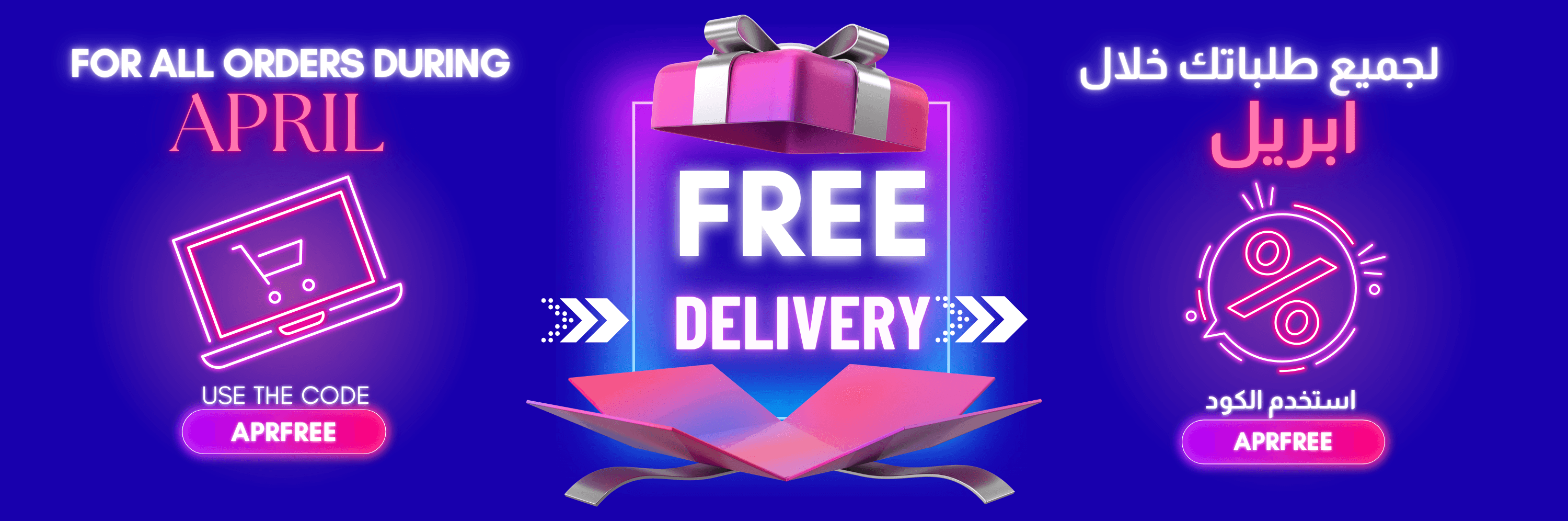 Free delivery offer