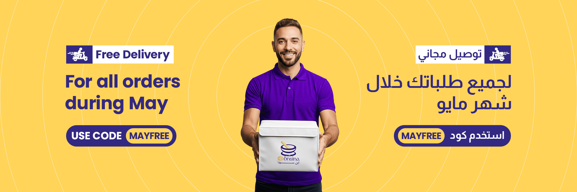 Free delivery offer