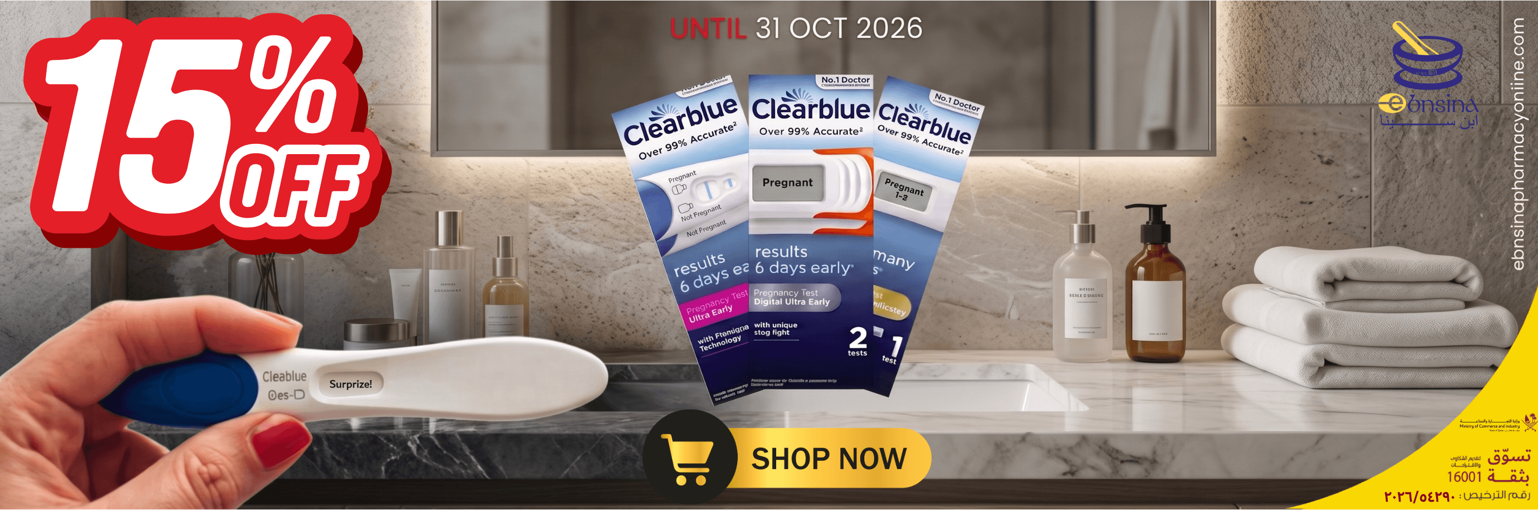 Clearblue 15% ❤️❤️❤️