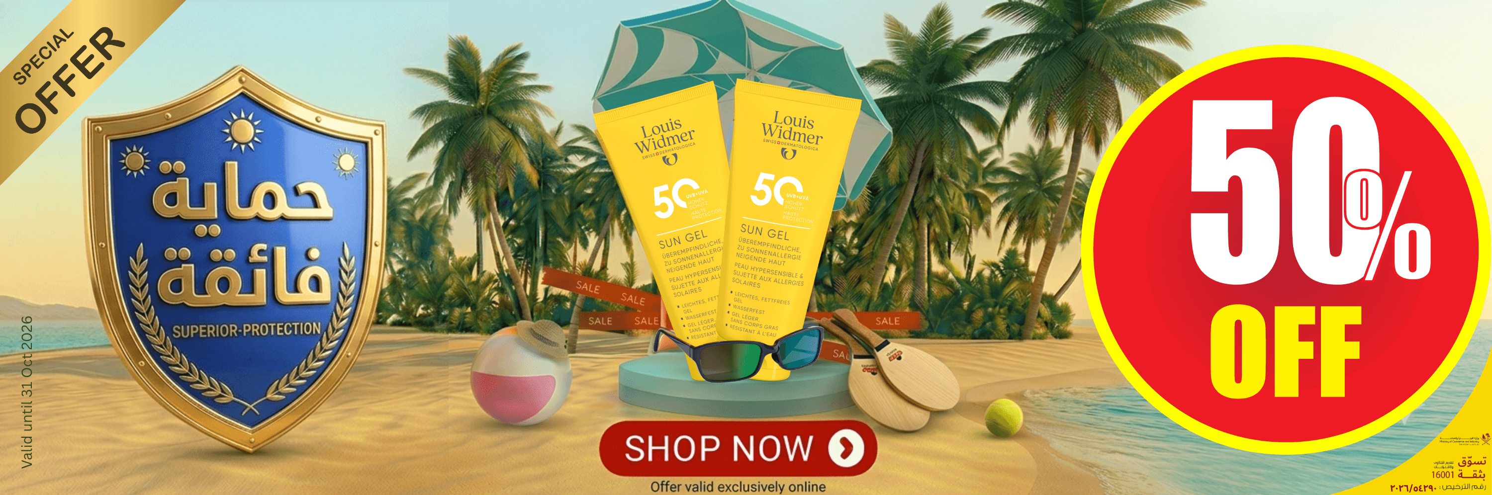 Louis Widmer Sun Gel 50%