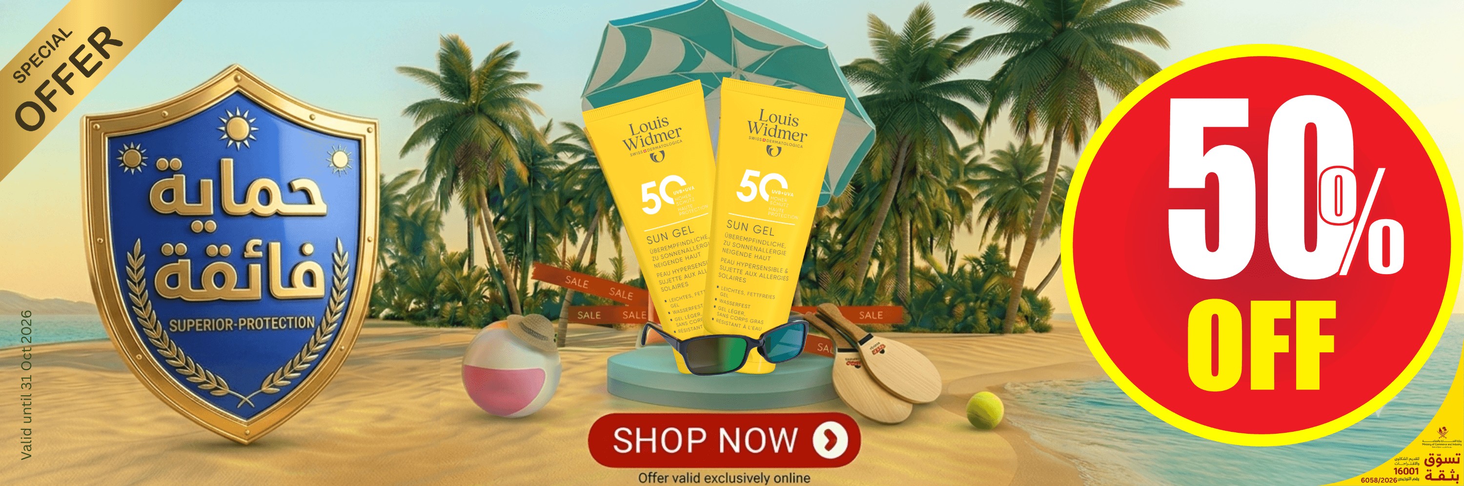 Louis Widmer Sun Gel 50%