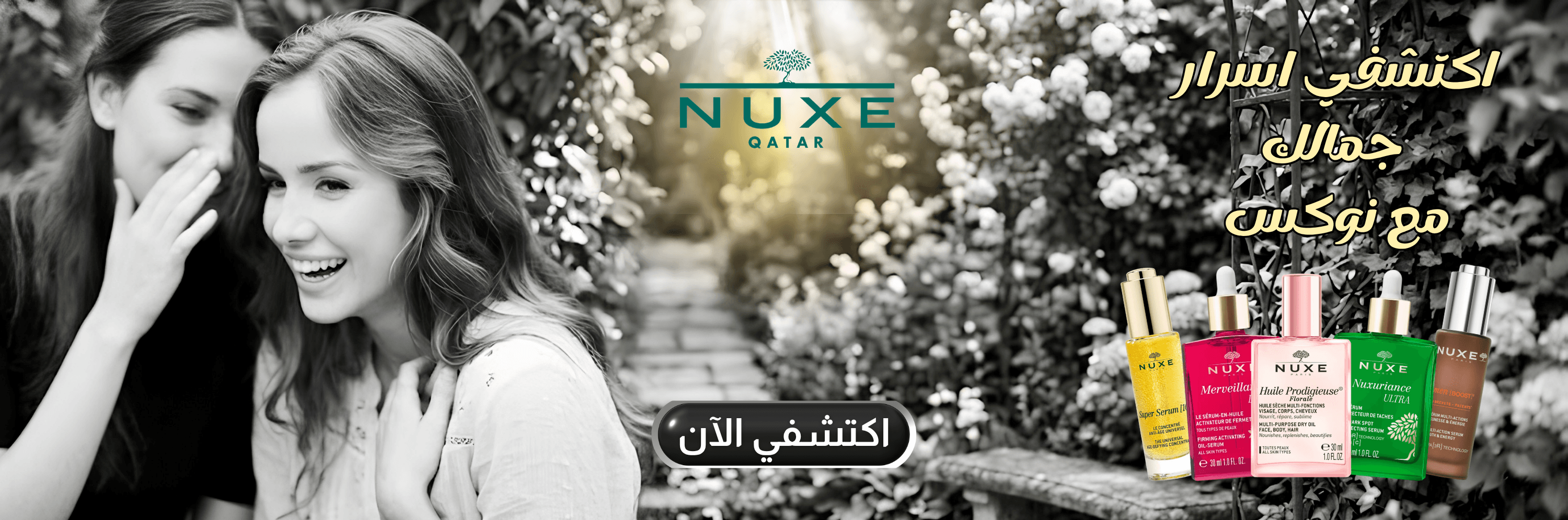 NUXE