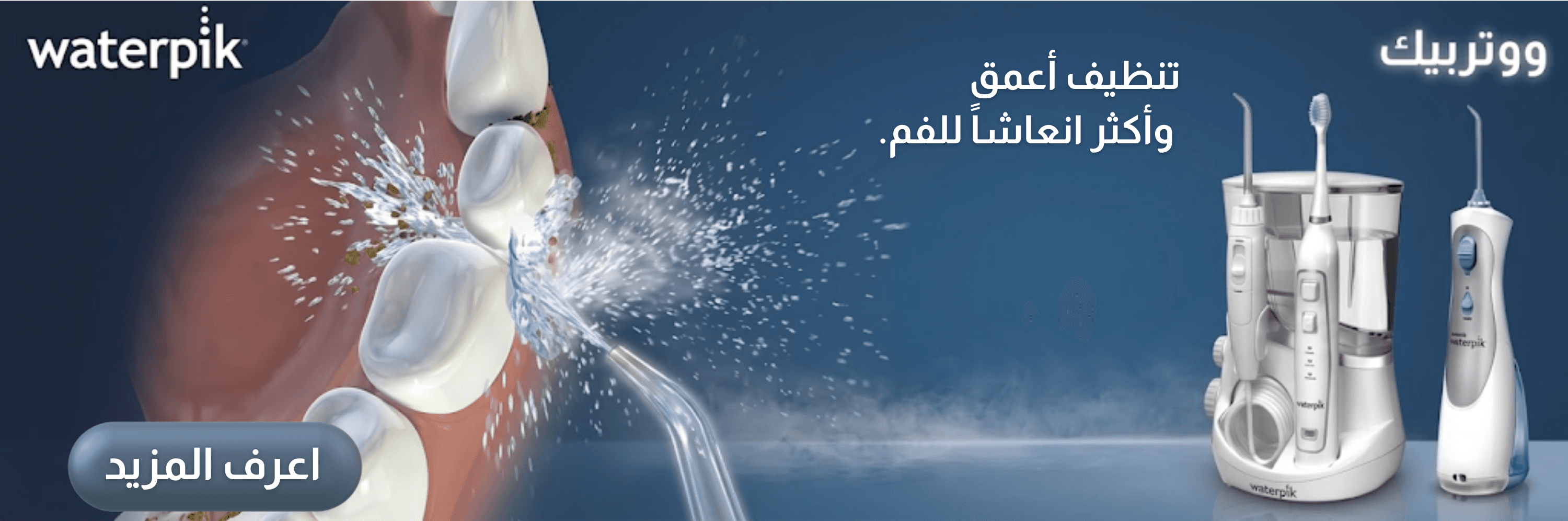 WATERPIK