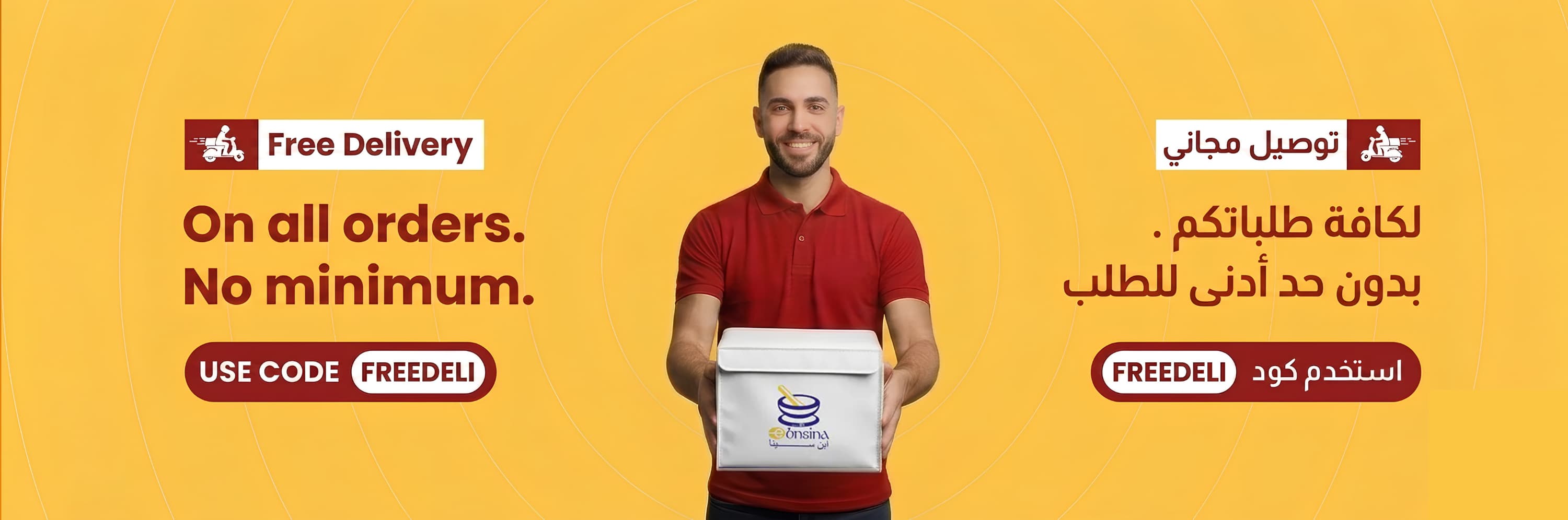 Free delivery offer